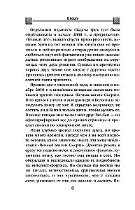 The Resurrection of Time. The Official Continuation of The Three-Body Problem by Liu Cixin