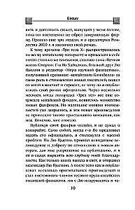 The Resurrection of Time. The Official Continuation of The Three-Body Problem by Liu Cixin