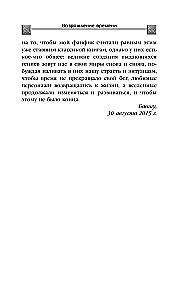 The Resurrection of Time. The Official Continuation of The Three-Body Problem by Liu Cixin