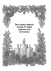 Святочный оракул