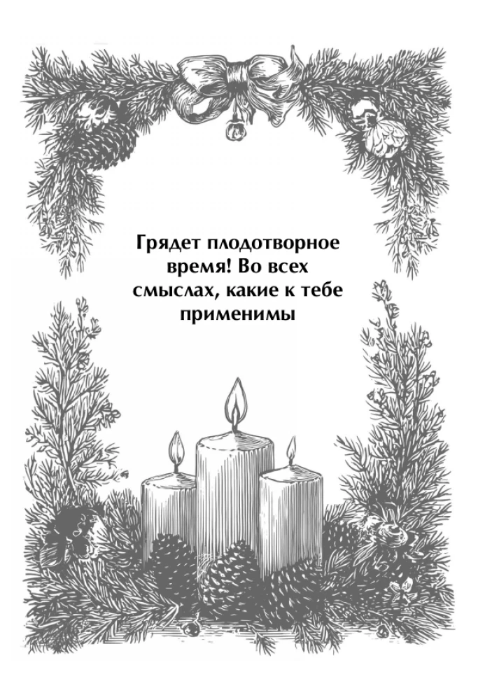 Святочный оракул