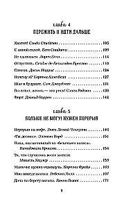 Rosół z kurczaka dla duszy. Słuchaj swojego serca