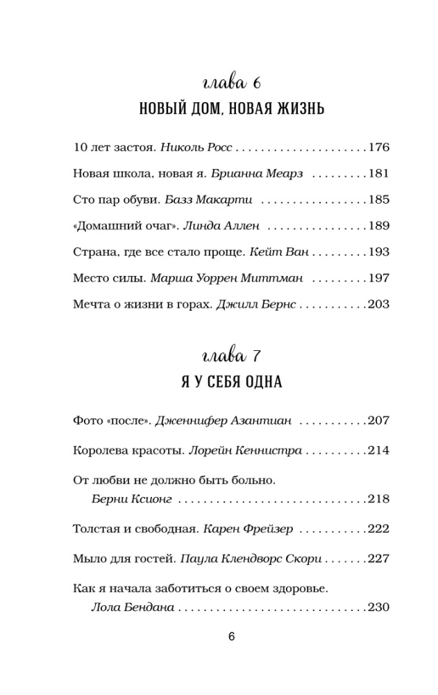 Rosół z kurczaka dla duszy. Słuchaj swojego serca