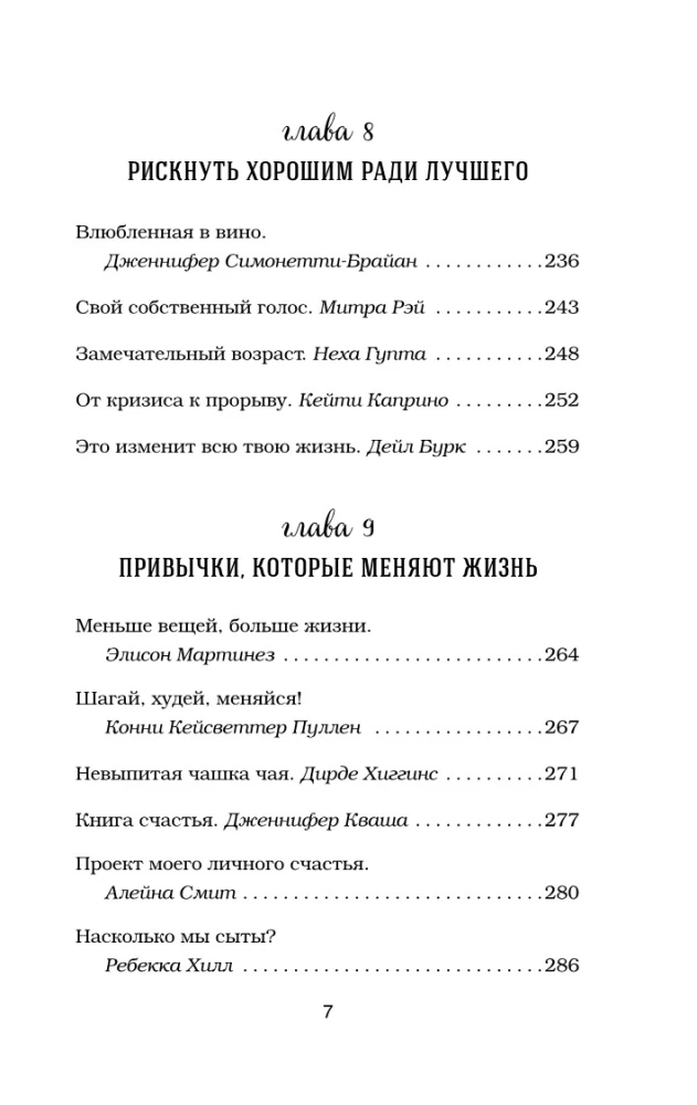 Rosół z kurczaka dla duszy. Słuchaj swojego serca