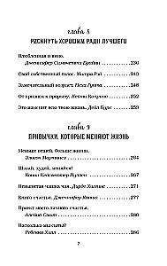 Rosół z kurczaka dla duszy. Słuchaj swojego serca