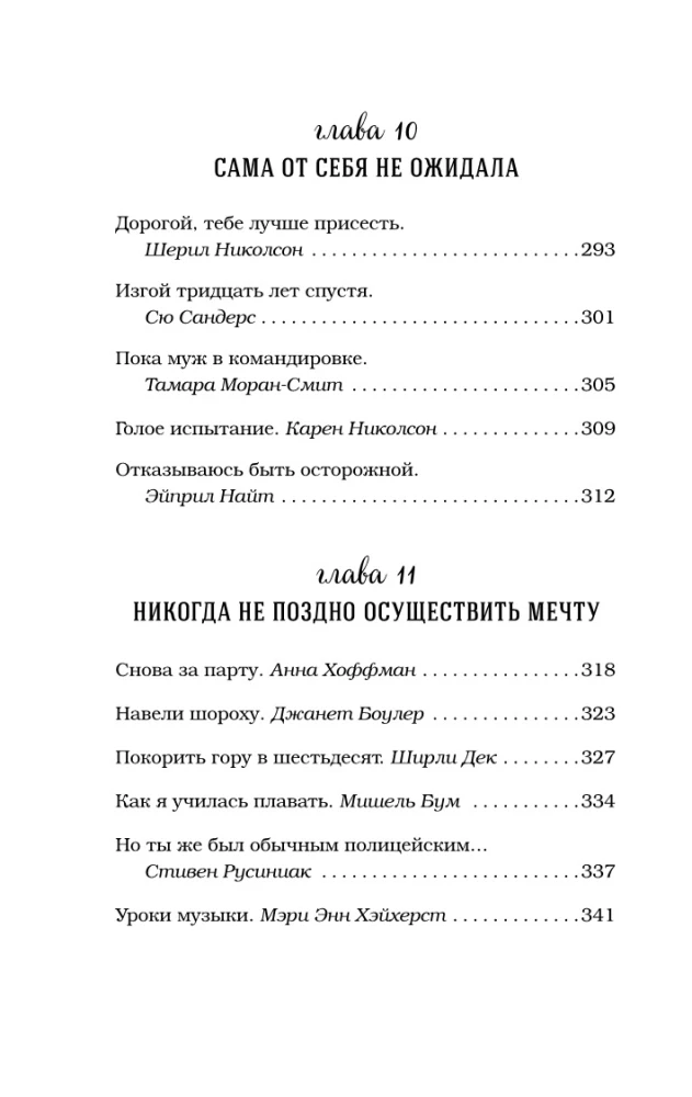 Rosół z kurczaka dla duszy. Słuchaj swojego serca