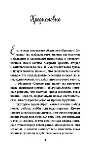 Rosół z kurczaka dla duszy. Słuchaj swojego serca