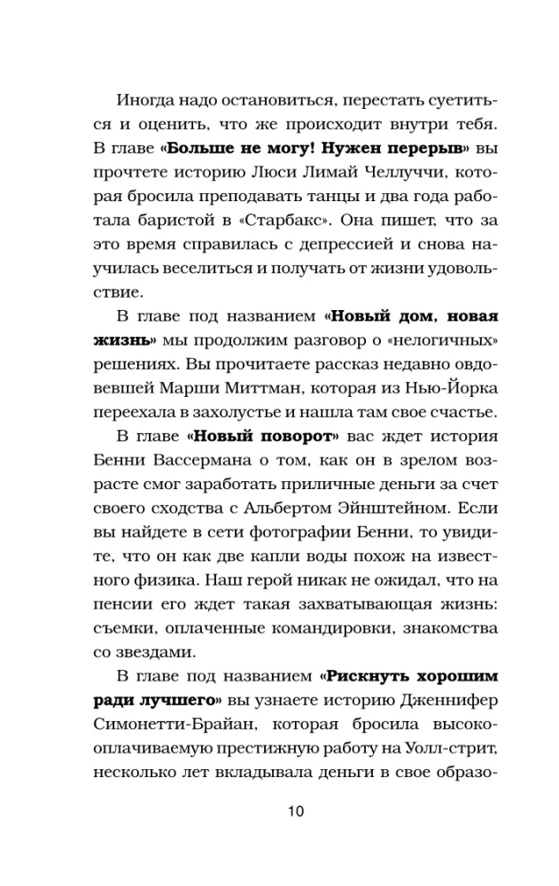 Rosół z kurczaka dla duszy. Słuchaj swojego serca