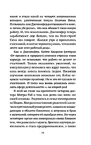 Rosół z kurczaka dla duszy. Słuchaj swojego serca