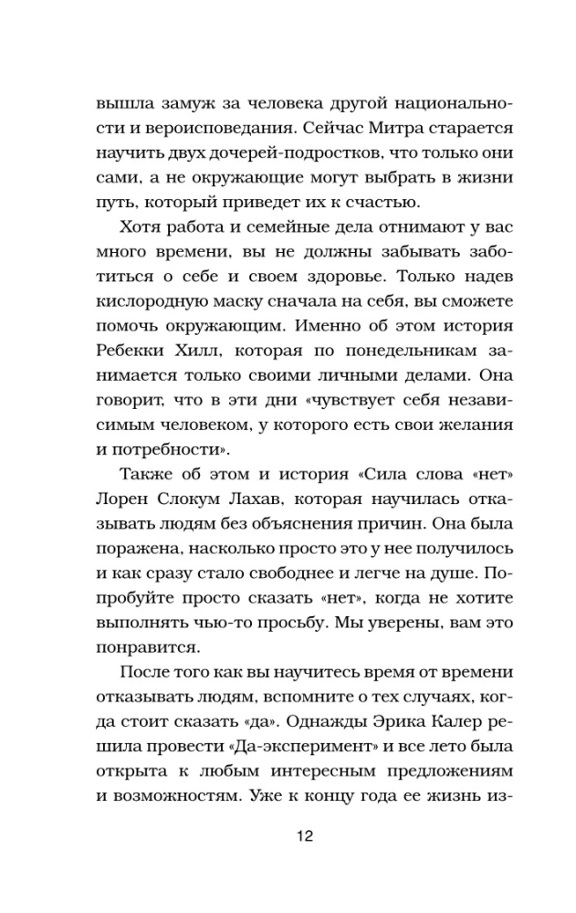 Rosół z kurczaka dla duszy. Słuchaj swojego serca