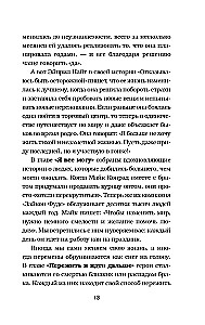 Rosół z kurczaka dla duszy. Słuchaj swojego serca