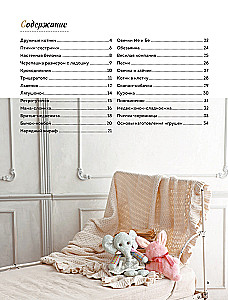 Miękkie zabawki z tkaniny. 31 powodów do uśmiechu. Proste wykroje, szczegółowe instrukcje