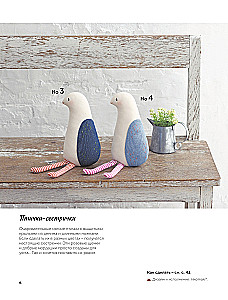 Miękkie zabawki z tkaniny. 31 powodów do uśmiechu. Proste wykroje, szczegółowe instrukcje