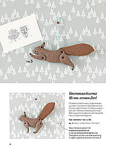 Miękkie zabawki z tkaniny. 31 powodów do uśmiechu. Proste wykroje, szczegółowe instrukcje