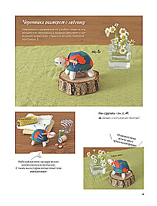 Miękkie zabawki z tkaniny. 31 powodów do uśmiechu. Proste wykroje, szczegółowe instrukcje