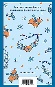 Сказка о снежной принцессе