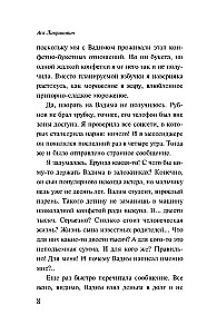 Сказка о снежной принцессе