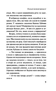 Сказка о снежной принцессе