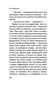 Сказка о снежной принцессе