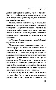 Сказка о снежной принцессе