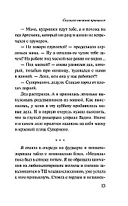 Сказка о снежной принцессе