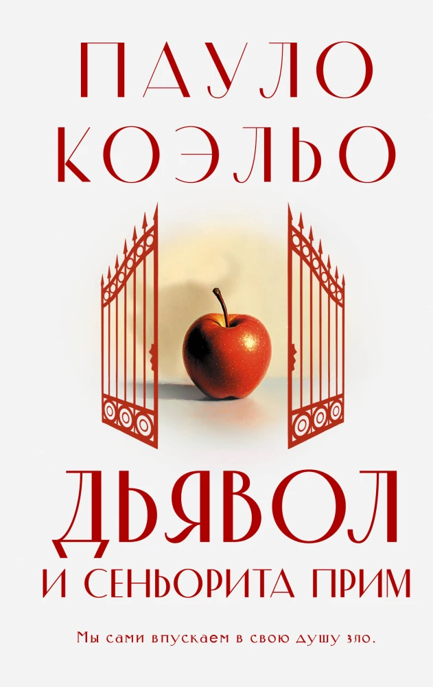 The Devil and Miss Prim