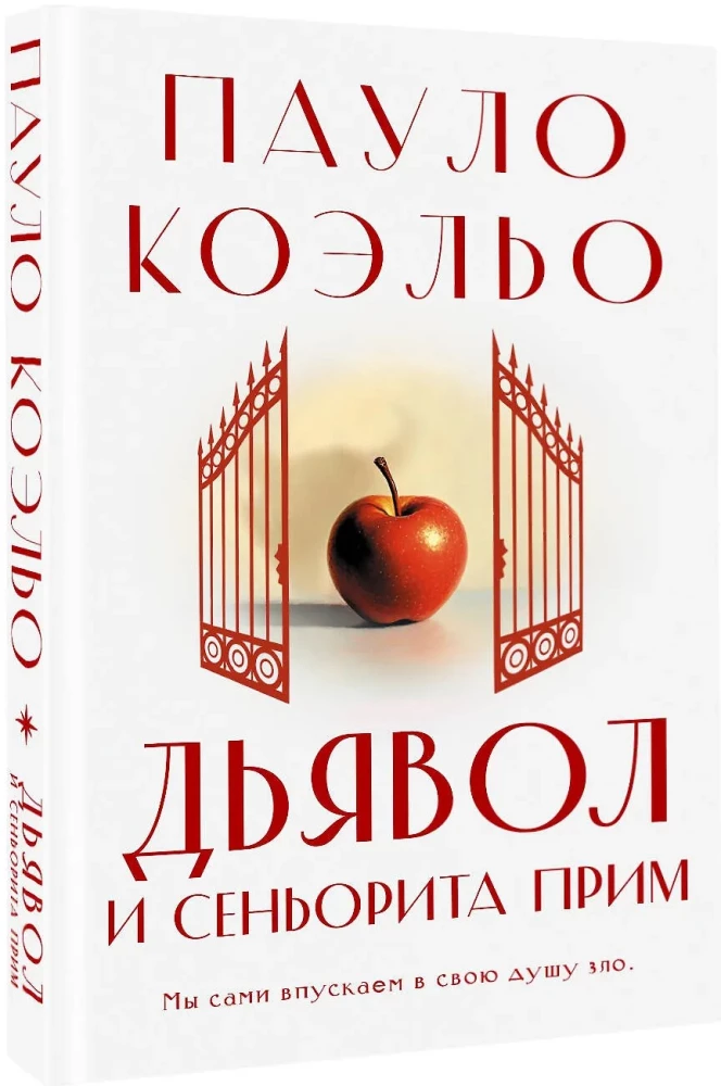 The Devil and Miss Prim