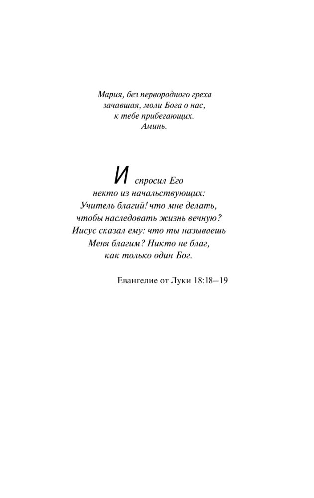 Der Teufel und die Señorita Prim