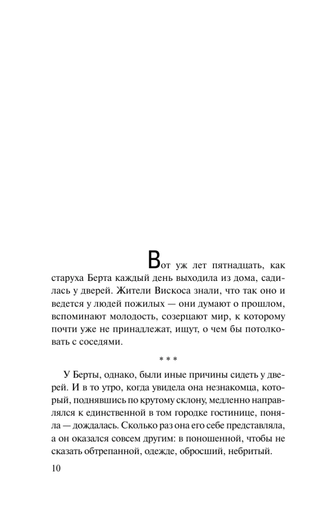 The Devil and Miss Prim