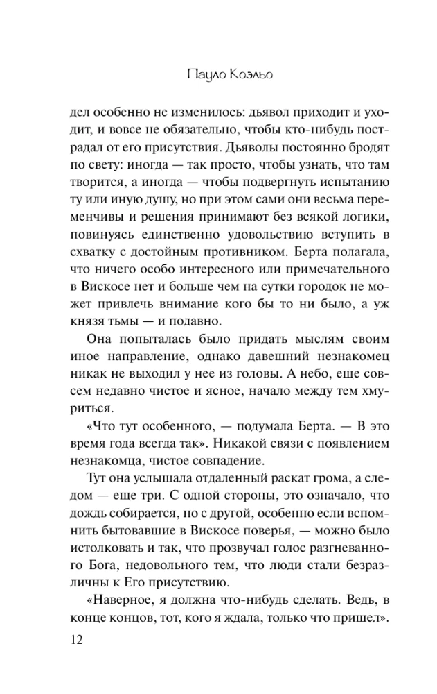 The Devil and Miss Prim