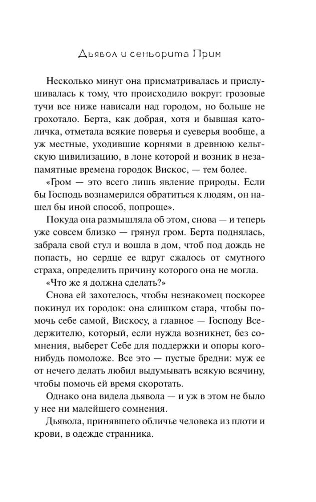 The Devil and Miss Prim