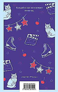 Любовь не по сценарию