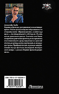 The Fourth Rule of the Nobleman