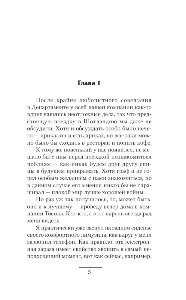 The Fourth Rule of the Nobleman