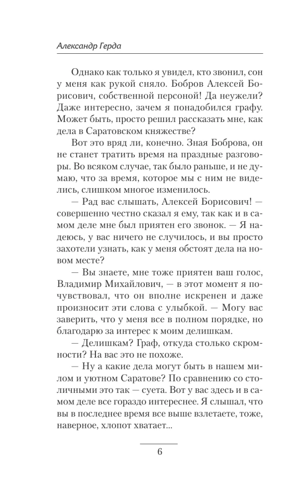 The Fourth Rule of the Nobleman