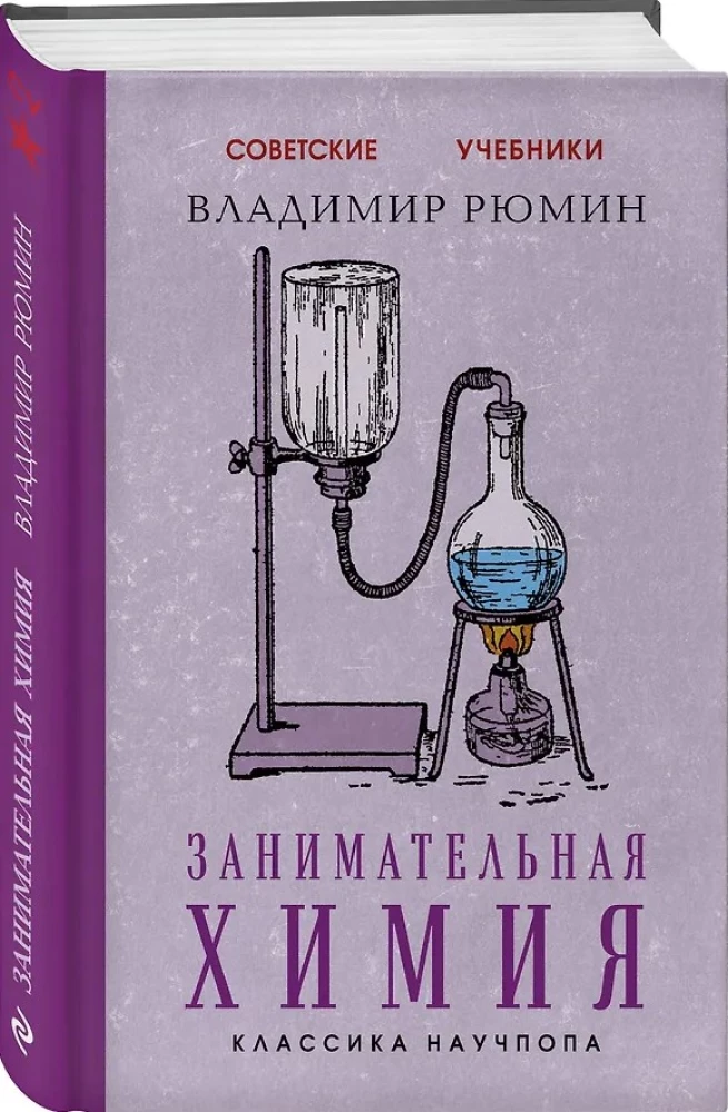 Занимательная химия