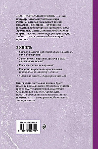 Занимательная химия