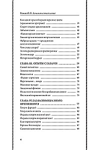 Занимательная химия