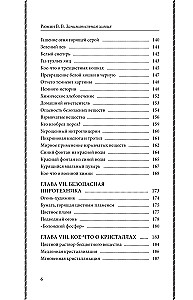 Занимательная химия