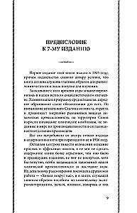 Занимательная химия