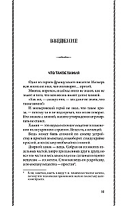 Занимательная химия