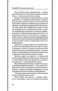 Занимательная химия