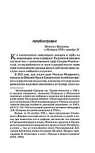 Наука побеждать