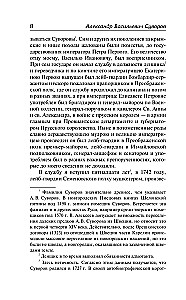 Наука побеждать