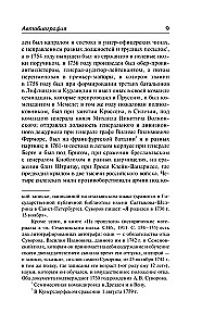 Наука побеждать