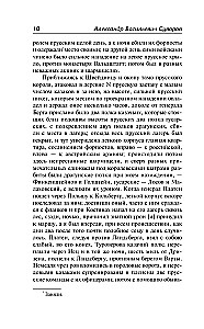 Наука побеждать