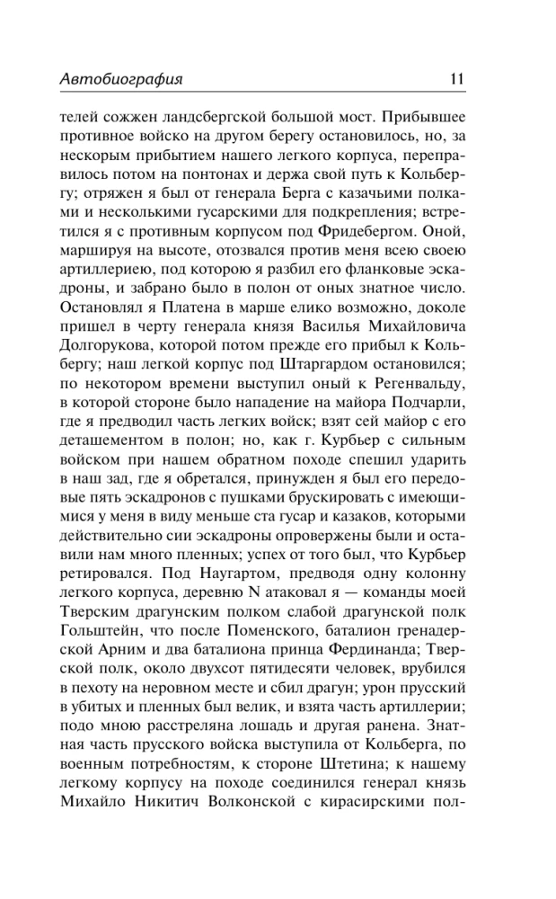 Наука побеждать