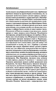 Наука побеждать