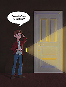 Zawiłe sprawy Hagi Wagi: książka-zabawa