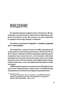 The Habit of Youth. Training, Nutrition, Healthy Body — Without Age and Limitations